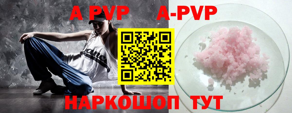 A PVP мука Саянск