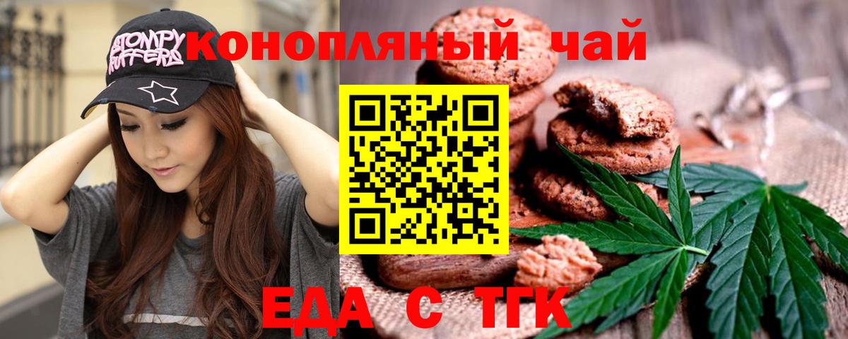 Cannafood конопля  Вход с VPN  Саянск 