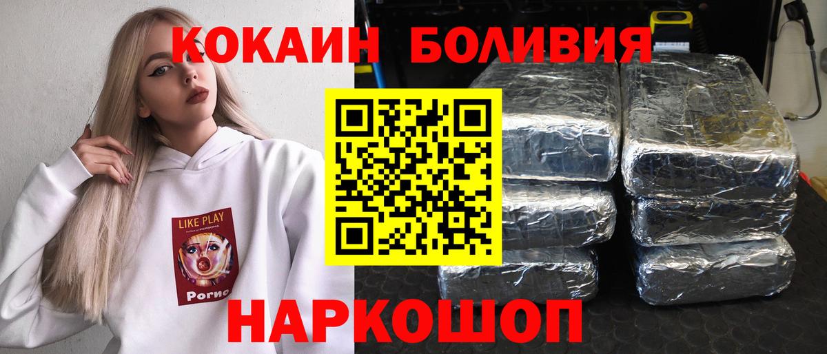 Саянск  КОКАИН 98%  Cocaine Перу  Вход с VPN 