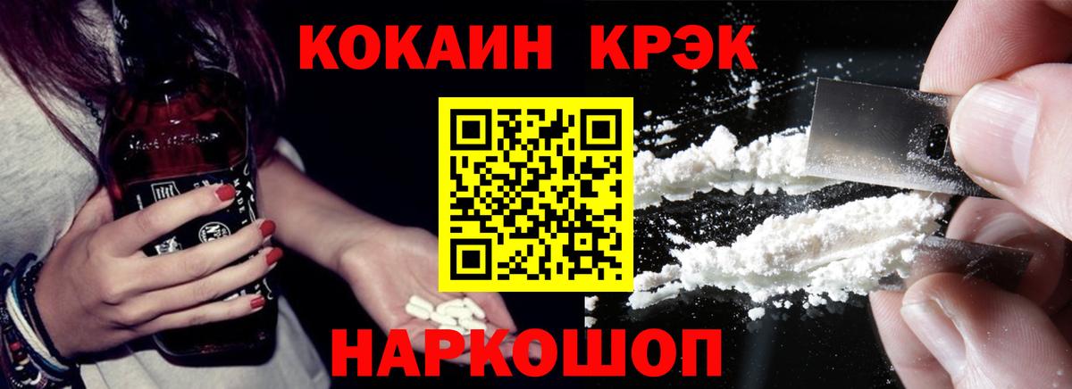 КОКАИН Колумбийский Саянск