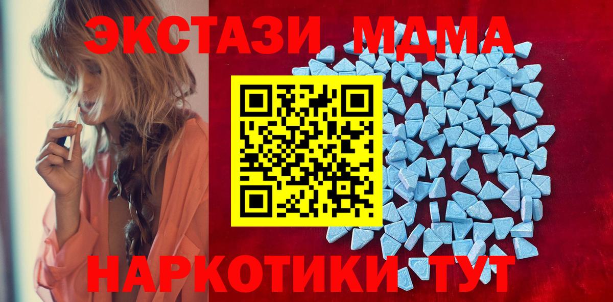 Ecstasy 250 мг Саянск