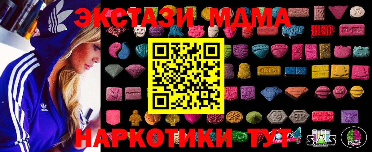 Саянск  Экстази Philipp Plein  Ecstasy  ЭКСТАЗИ 99%  Вход с VPN 