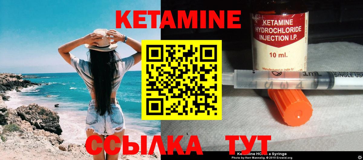 Саянск  Кетамин ketamine  Вход с VPN  КЕТАМИН VHQ 