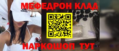 мефедрон Бузулук