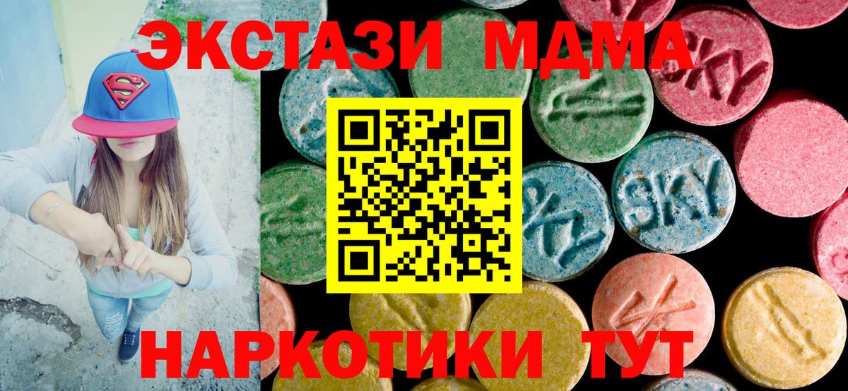 Саянск  МДМА crystal  Вход с VPN  МДМА crystal 