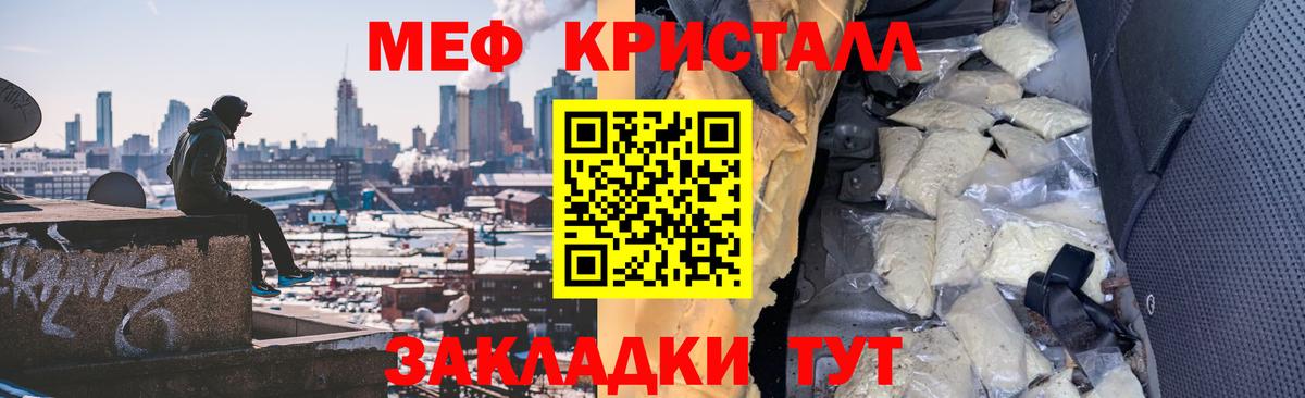 Меф мяу мяу кристаллы Саянск