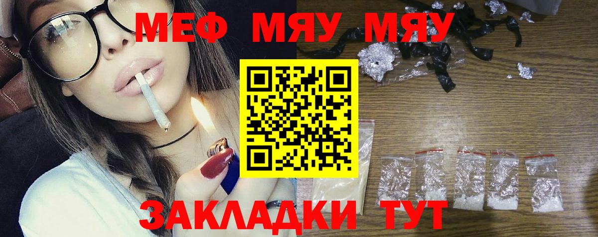 Меф VHQ  МЕФ  Саянск  Вход с VPN 