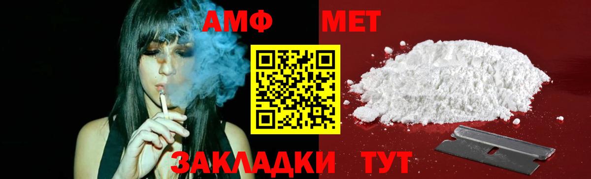 Метамфетамин пудра  Вход с VPN  Метамфетамин пудра  Саянск 