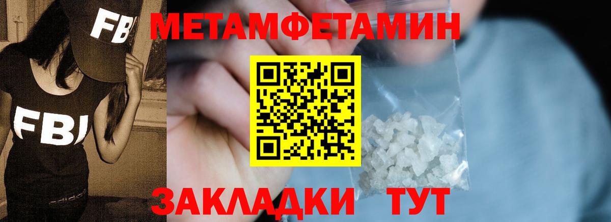 Метамфетамин пудра Саянск
