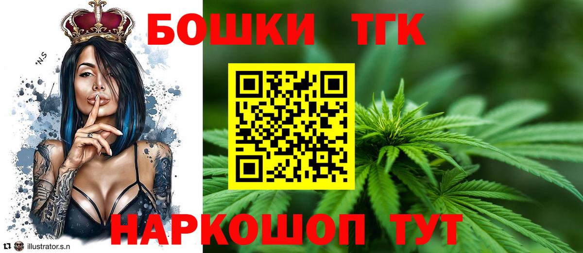 Марихуана планчик  Вход с VPN  Бошки марихуана Ganja  Саянск  Шишки марихуана индика  Каннабис THC 21% 